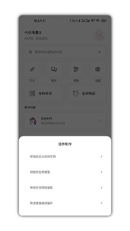 迷你兔
