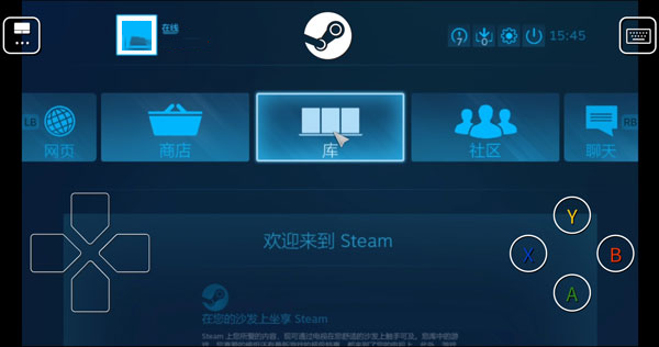 Steam Link软件