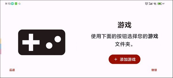 suyu模拟器正版