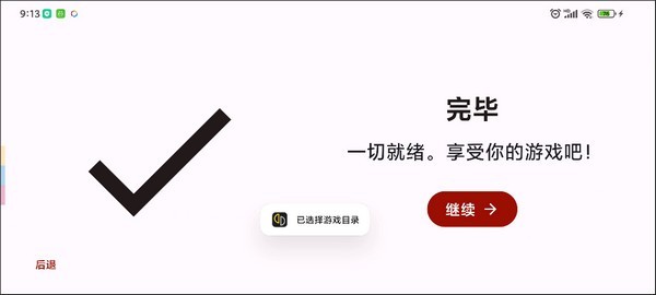 suyu模拟器正版