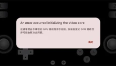 suyu模拟器正版 截图