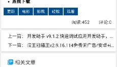 我爱辅助网 截图