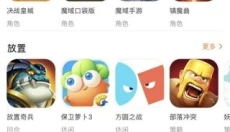 游戏猫最新版 截图