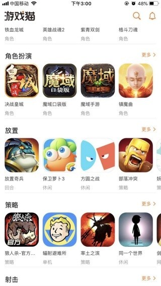 游戏猫最新版