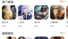 游戏猫最新版 截图