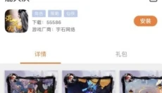 游戏猫最新版 截图