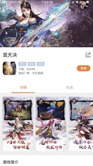 游戏猫最新版
