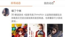 游戏猫最新版 截图