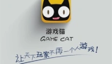 游戏猫最新版 截图