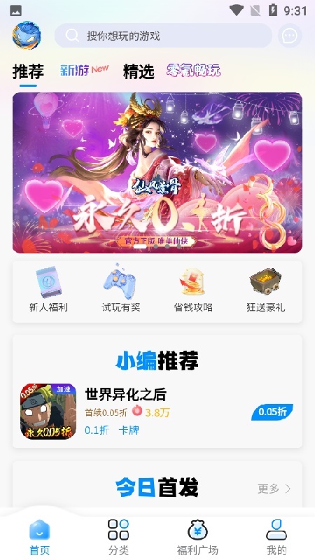 冰火游戏