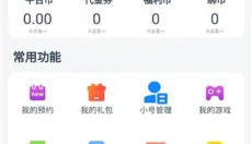 冰火游戏 截图