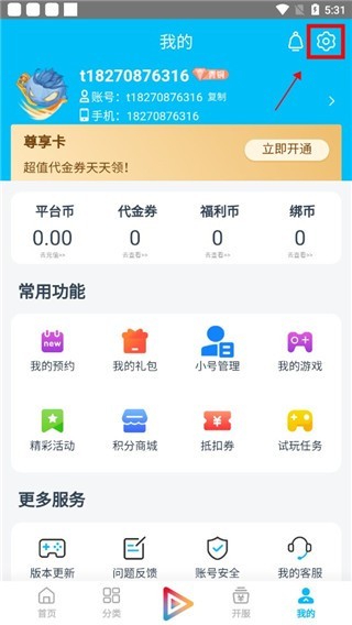 冰火游戏