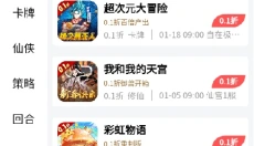 冰火游戏 截图