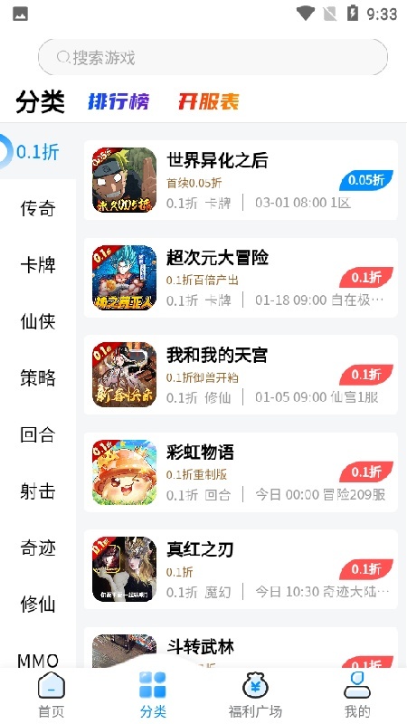 冰火游戏