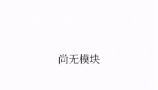 OPatch最新版 截图