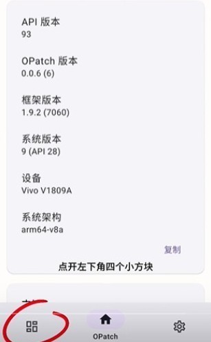 OPatch最新版