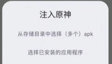 OPatch最新版 截图