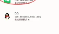 OPatch最新版 截图