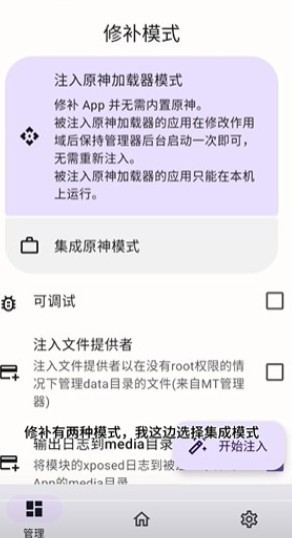 OPatch最新版