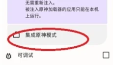 OPatch最新版 截图