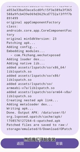 OPatch最新版