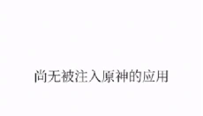 OPatch最新版 截图