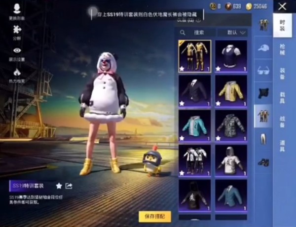 和平精英美化包免费