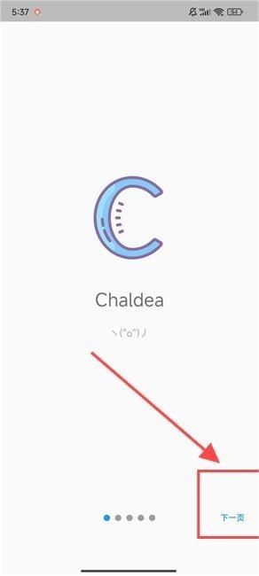 Chaldea最新版