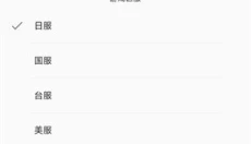 Chaldea最新版 截图