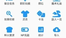 Chaldea最新版 截图