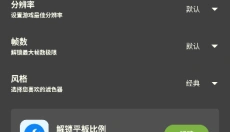 牧云工具箱 截图