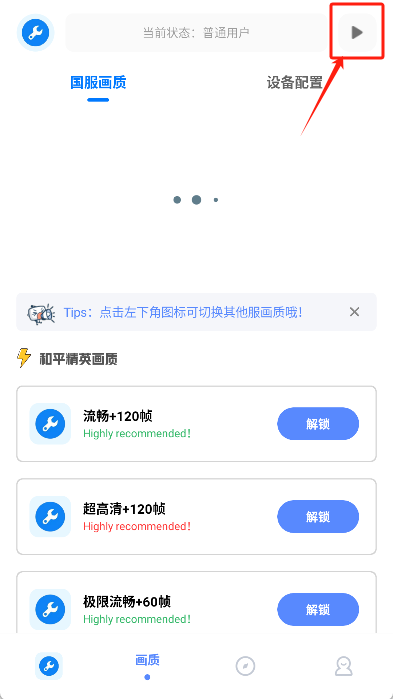 牧云工具箱