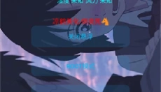 凉鹤美化包免费版 截图