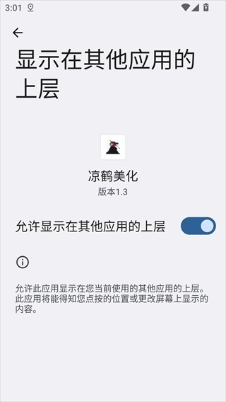 凉鹤美化包免费版