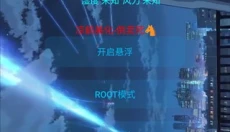 凉鹤美化包免费版 截图