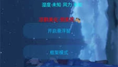 凉鹤美化包免费版 截图