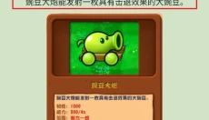 PVZBT 截图