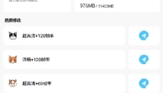 小也画质大师 截图