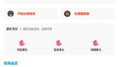 小也画质大师 截图