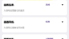明帝画质助手 截图
