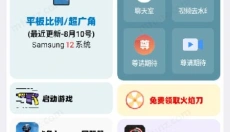 明帝画质助手 截图