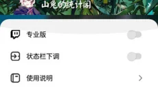 秃秃鼠 截图