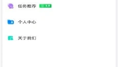 鲨鱼画质助手手机版 截图