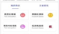 鲨鱼画质助手手机版 截图
