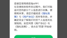 顽皮兔软件 截图
