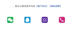 顽皮兔软件 截图