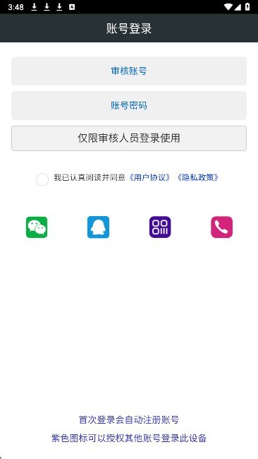 顽皮兔软件