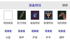 顽皮兔软件 截图