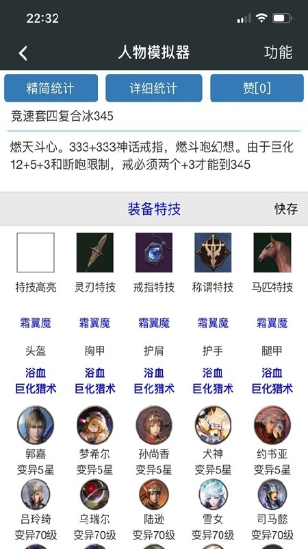 顽皮兔软件
