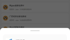 帧数助手app 截图